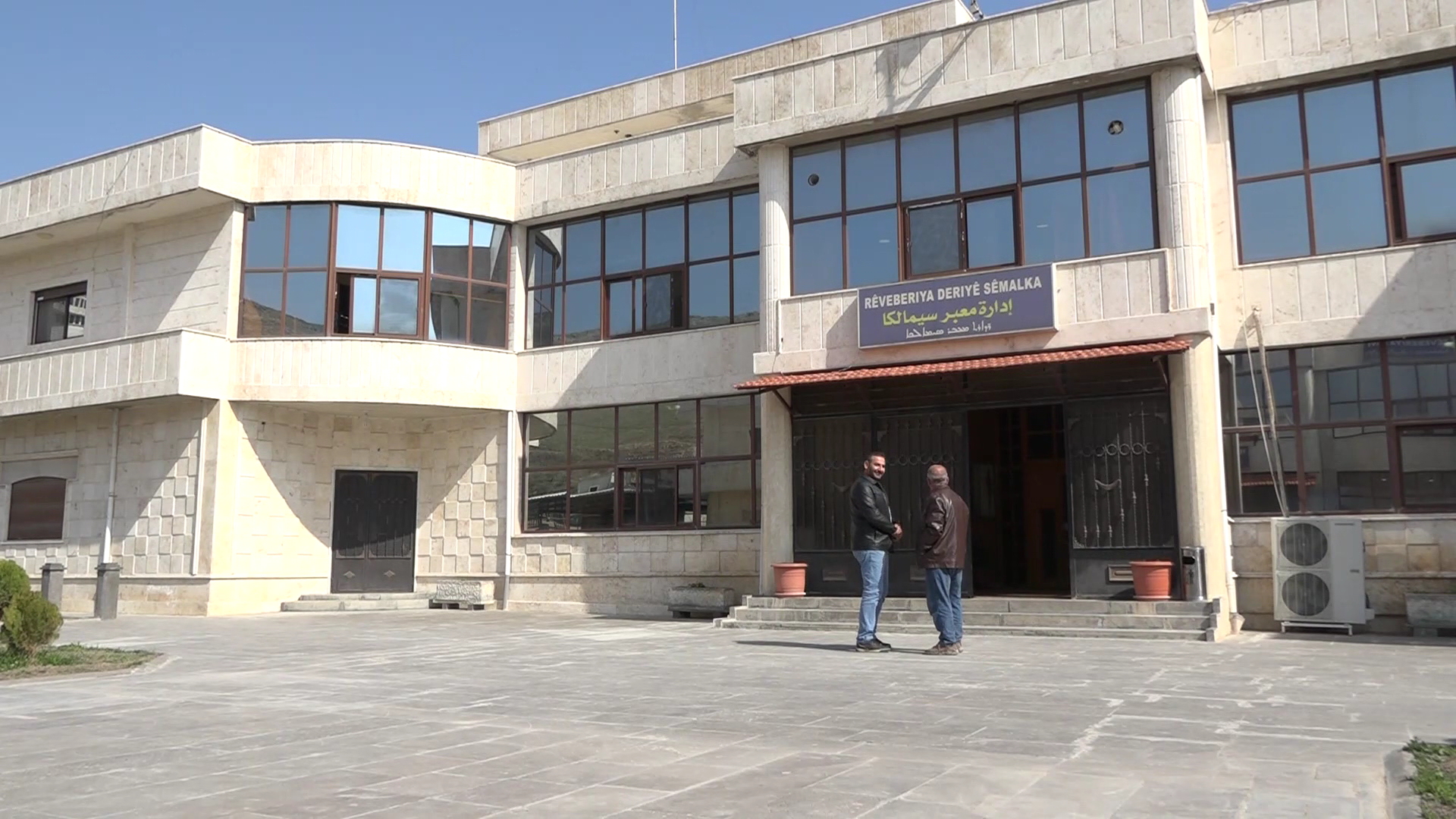 Rêveberiya Xweser deriyê Sêmalka yê  li gel Herêma Kurdistanê daxist
